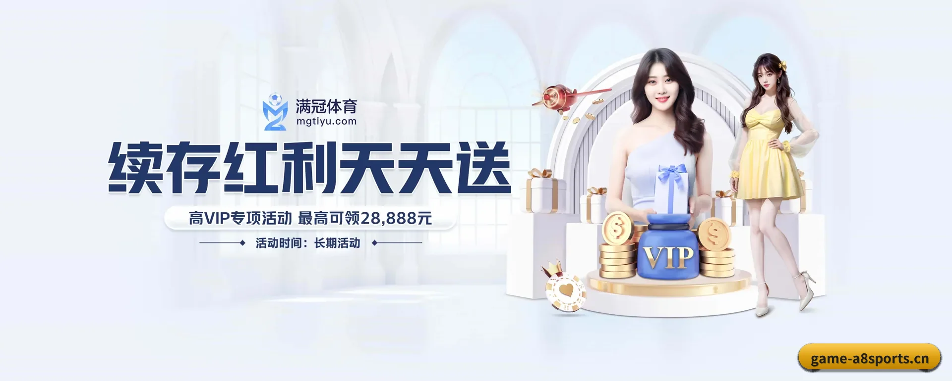 本站在做什么（A8app）